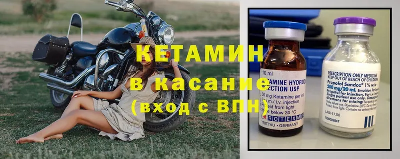 Кетамин ketamine  Подпорожье 